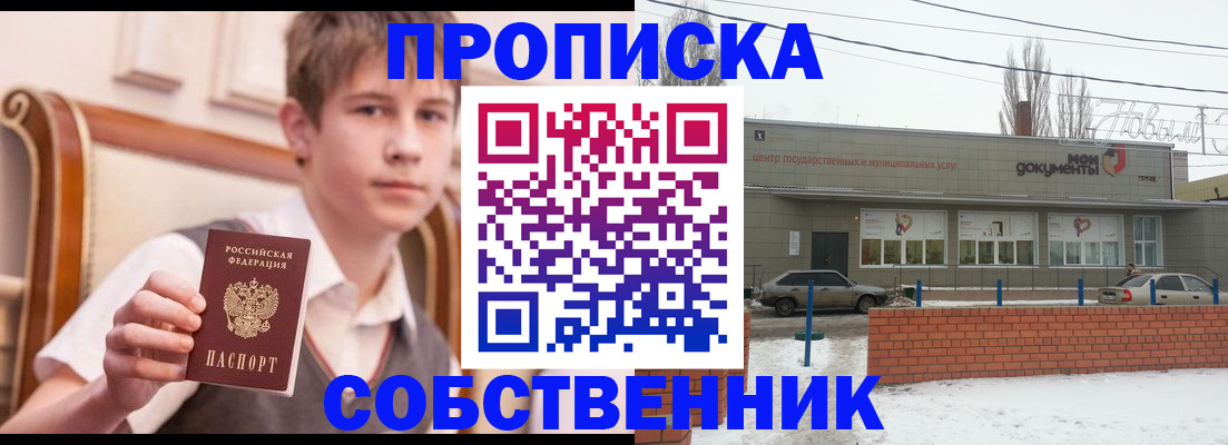 временная регистрация гарантия в Вяземском