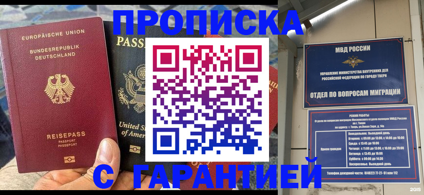 временная регистрация законно в Вяземском