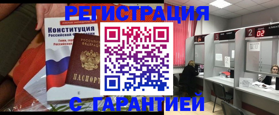 прописка паспорт в Вяземском