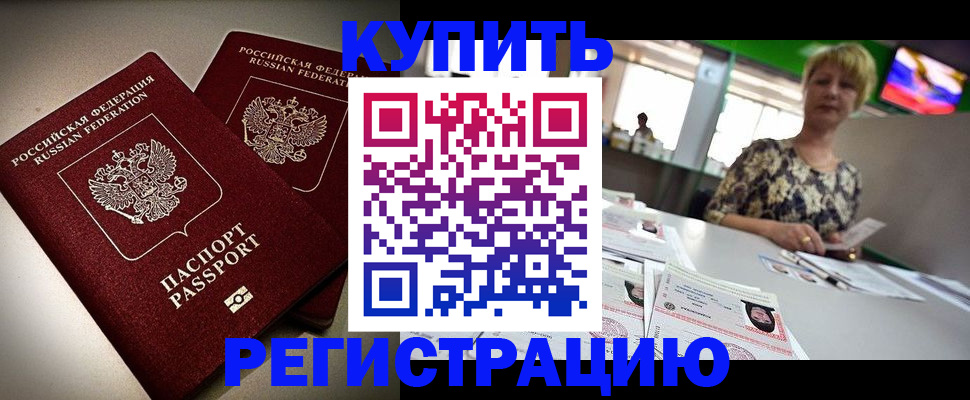 временная прописка в Вяземском