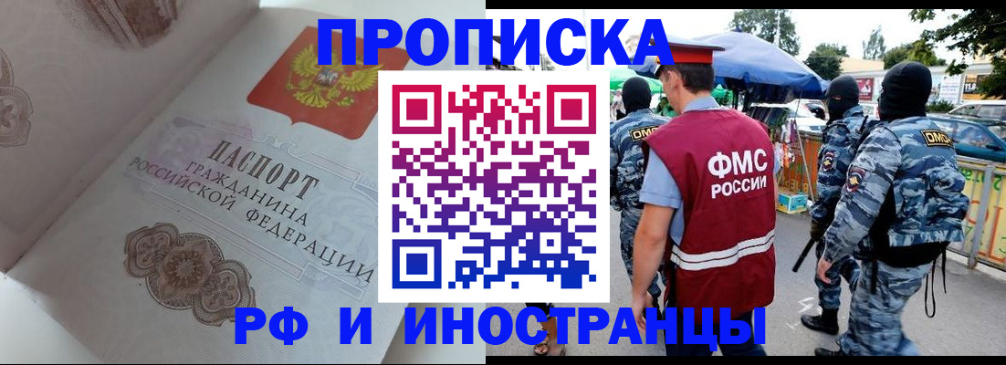 временная регистрация адрес в Вяземском