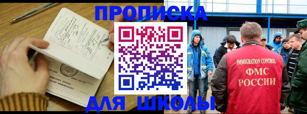 временная регистрация адрес в Вяземском